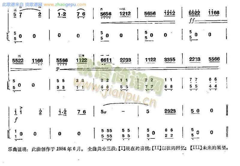故乡新貌