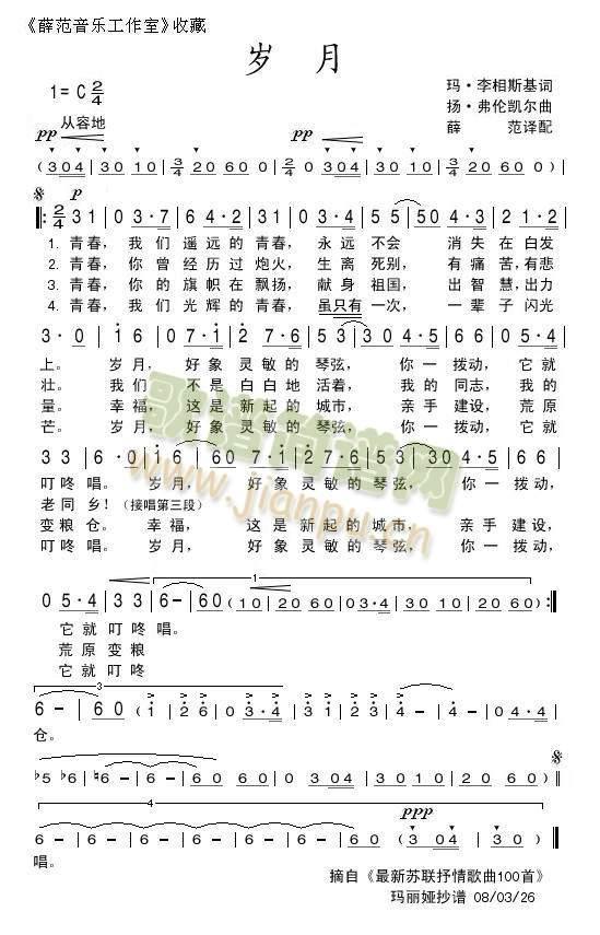 岁  月