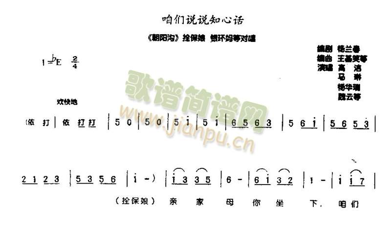 咱们说说知心话0004