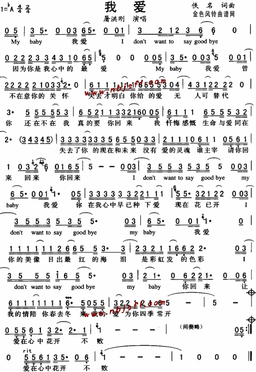 我爱--屠洪刚---可听