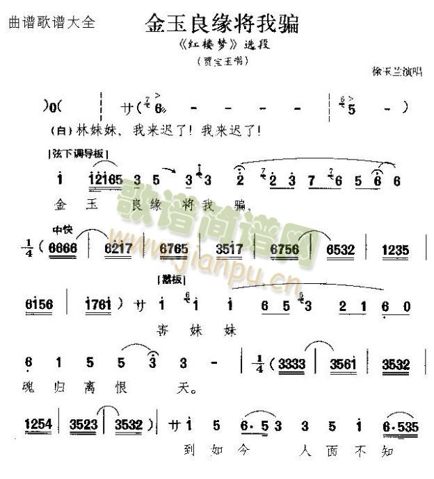 金玉良言将我骗