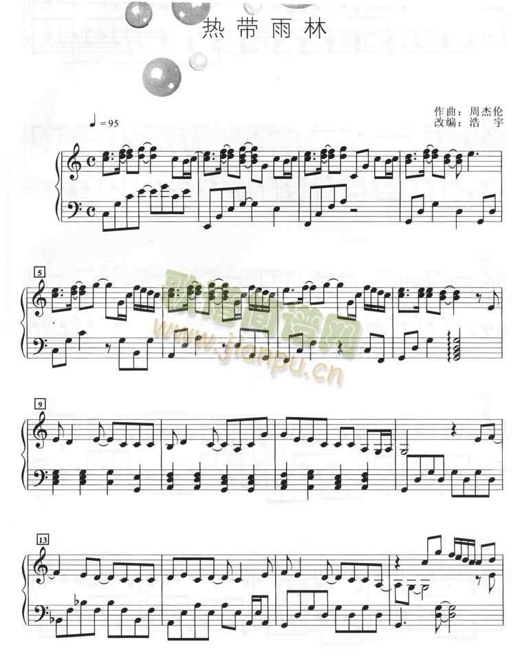 热带雨林（钢琴谱）[不同版本]