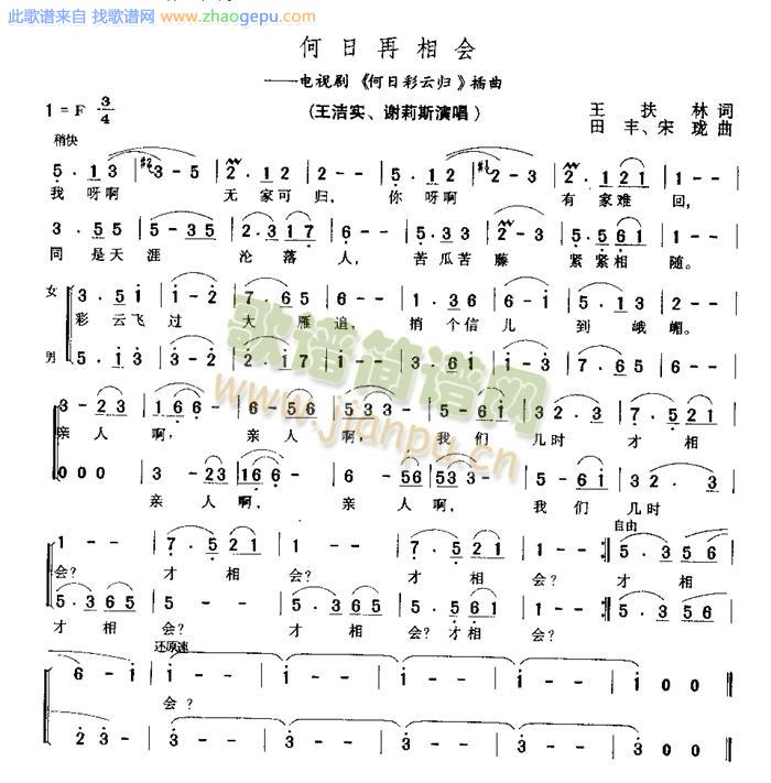 何日再相会