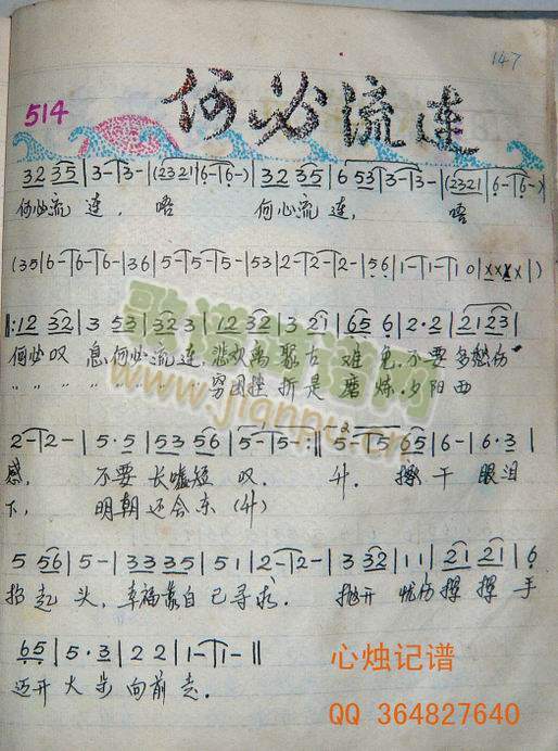 何必流连