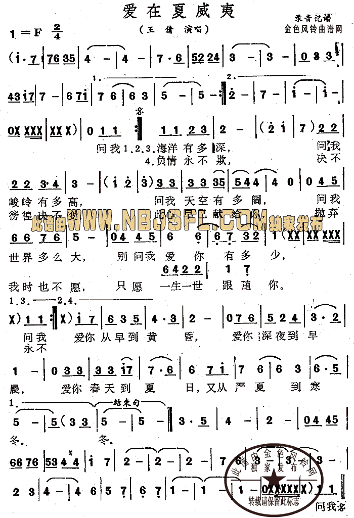 爱在夏威夷