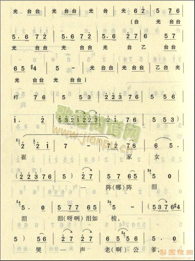 崔家女我一阵阵泪8