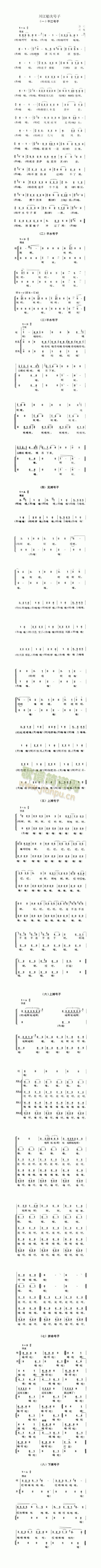 川江船夫号子
