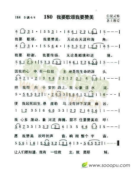 我要歌颂我要赞美