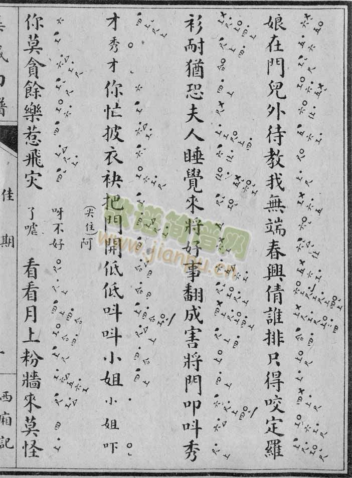 西厢记-佳期：1-7