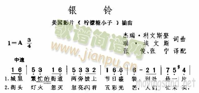 银铃