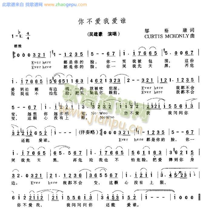 你不爱我爱谁