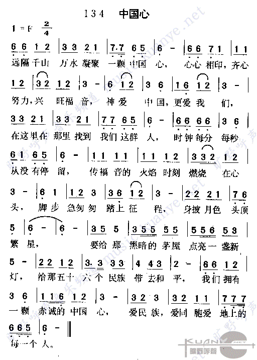 中国心(3)