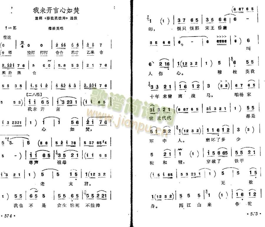 我未开言心如焚