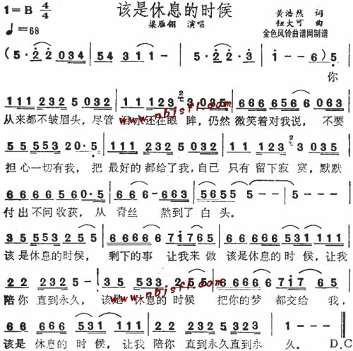 该是休息的时候