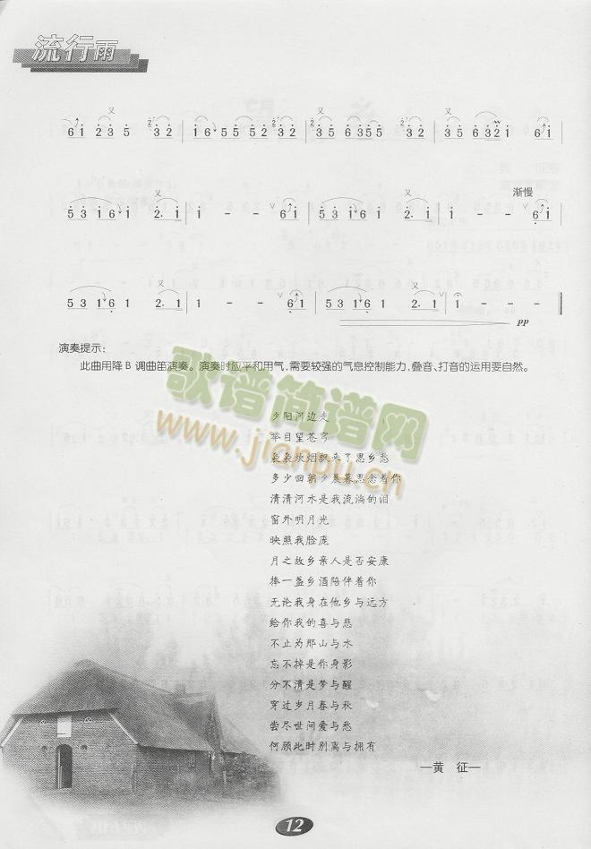 满文军-望乡