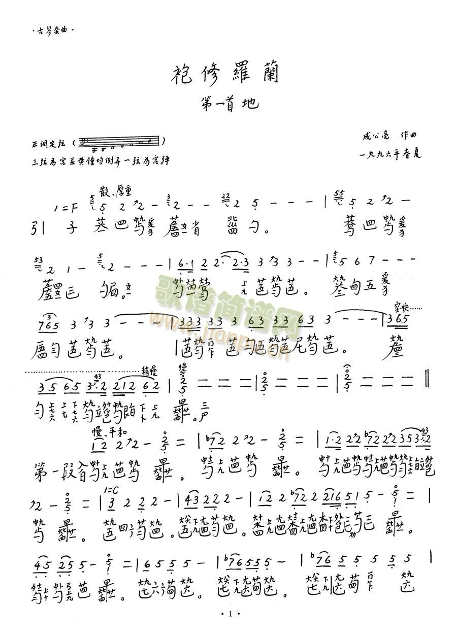 袍修罗兰地5