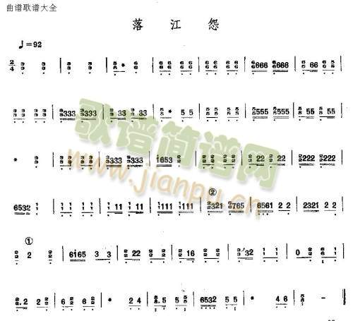 落江怨