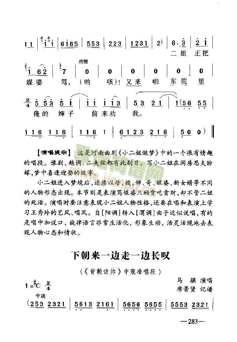 背靴访帅1-4