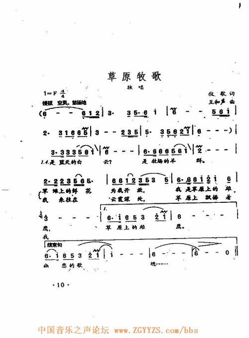 草原牧歌