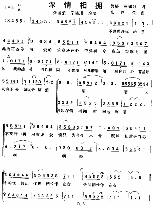 深情相拥（电影夜半歌声插曲）
