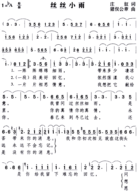 丝丝小雨