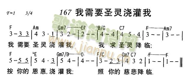 我需要圣灵浇灌我