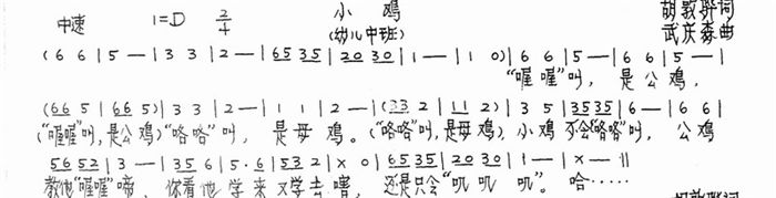 小鸡
