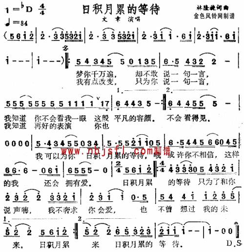日积月累的等待--文章