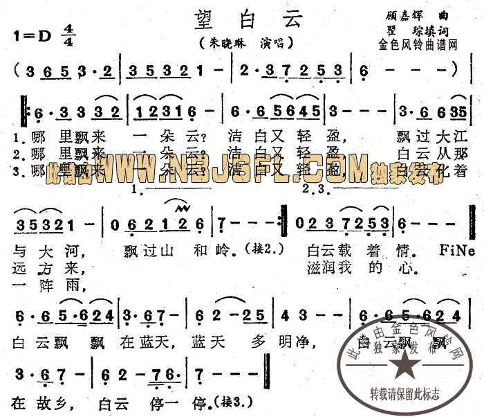 望白云
