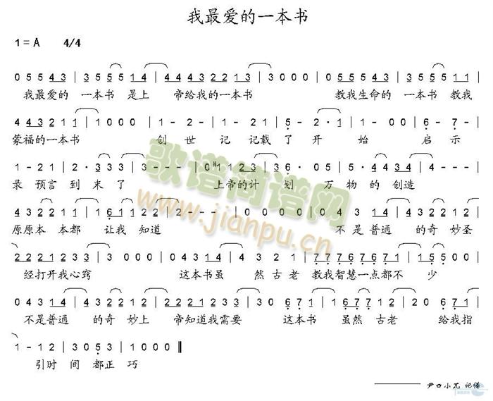 我最爱的一本书