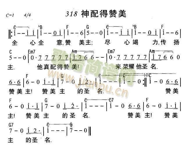 神配得赞美