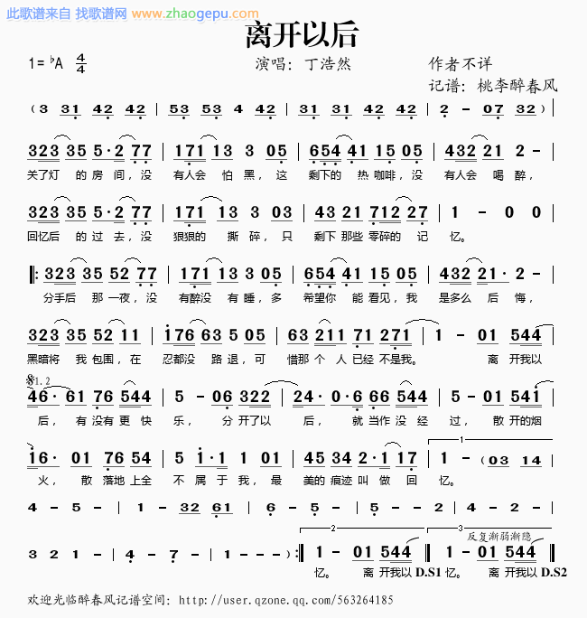 离开以后