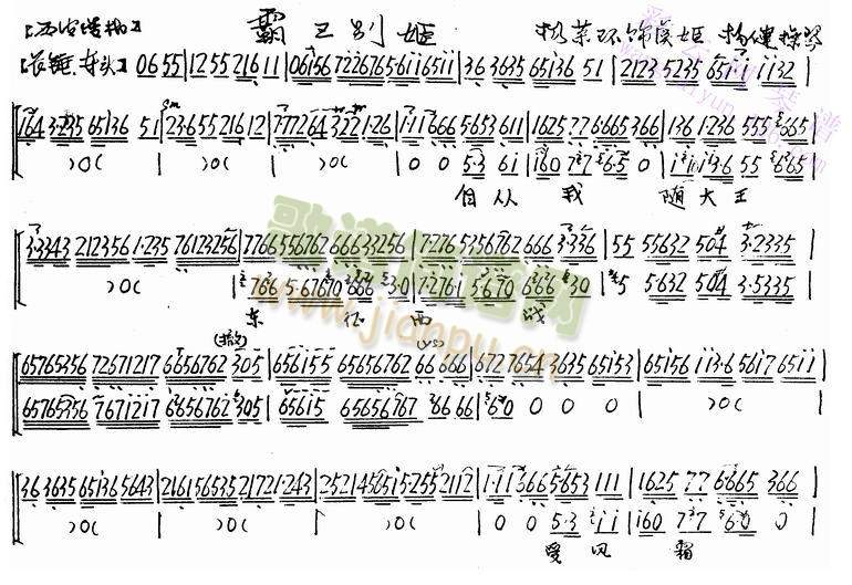 霸王别姬2