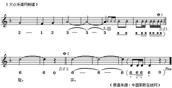 八荣八耻歌(版本八)