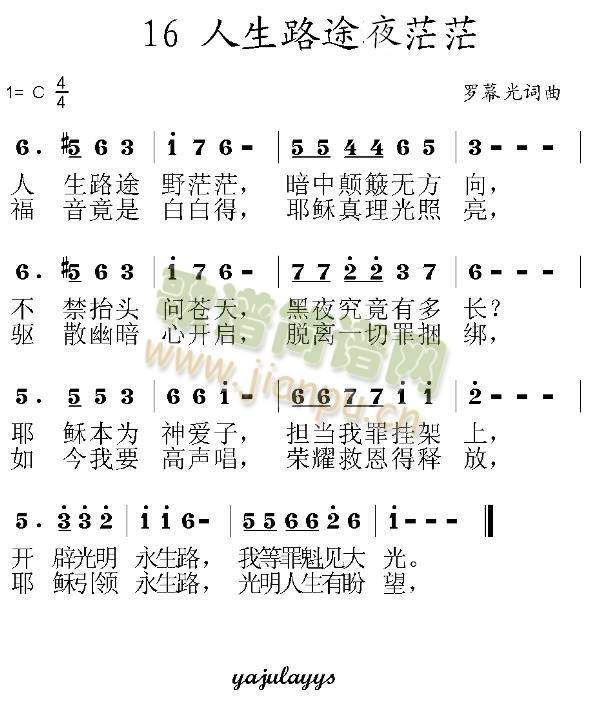 人生路途野茫茫