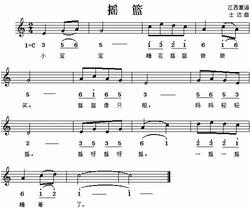 摇篮