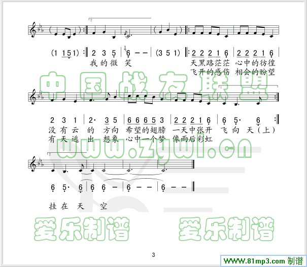 希望(大长今主题曲、/对照)