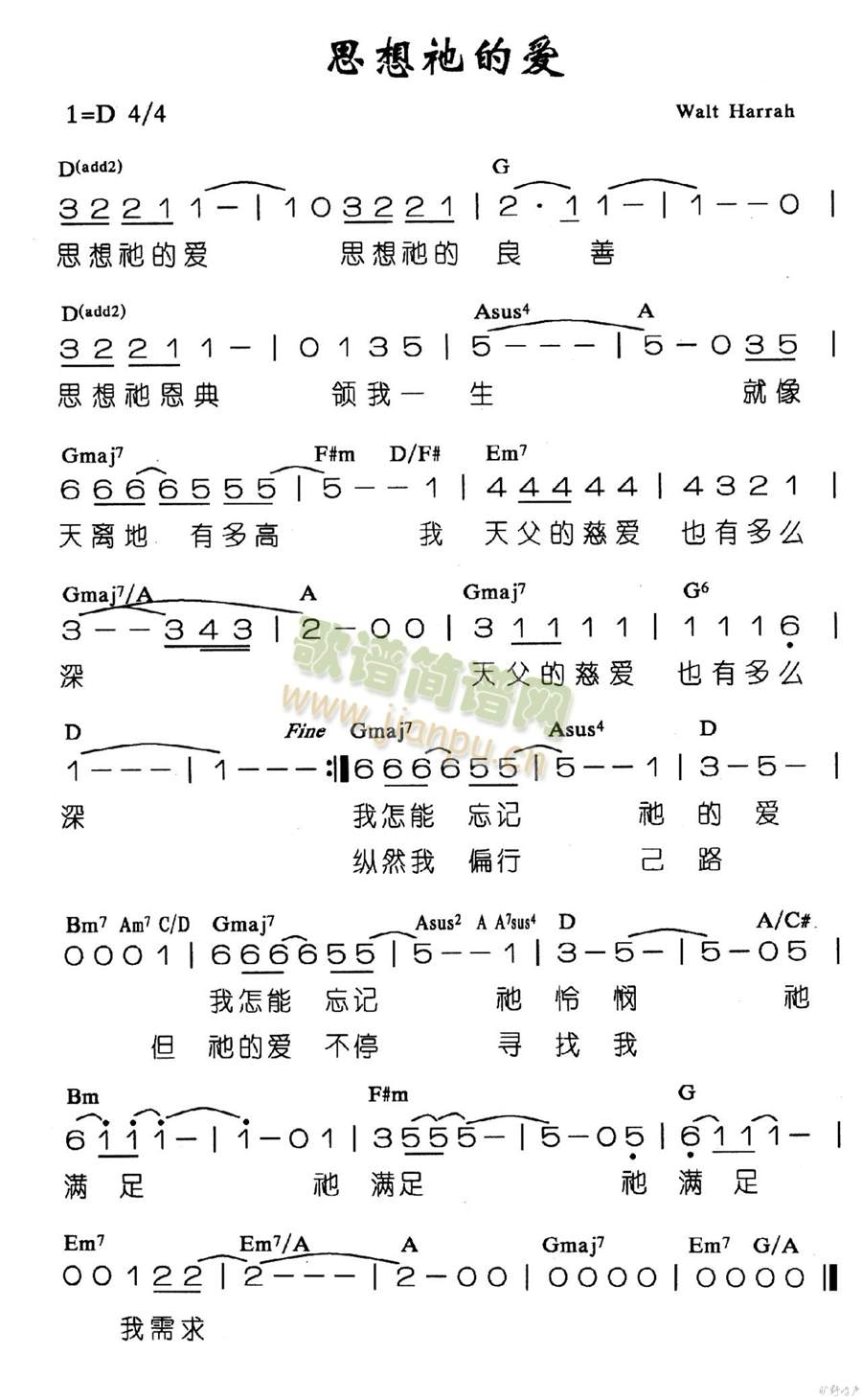 思想祂的爱