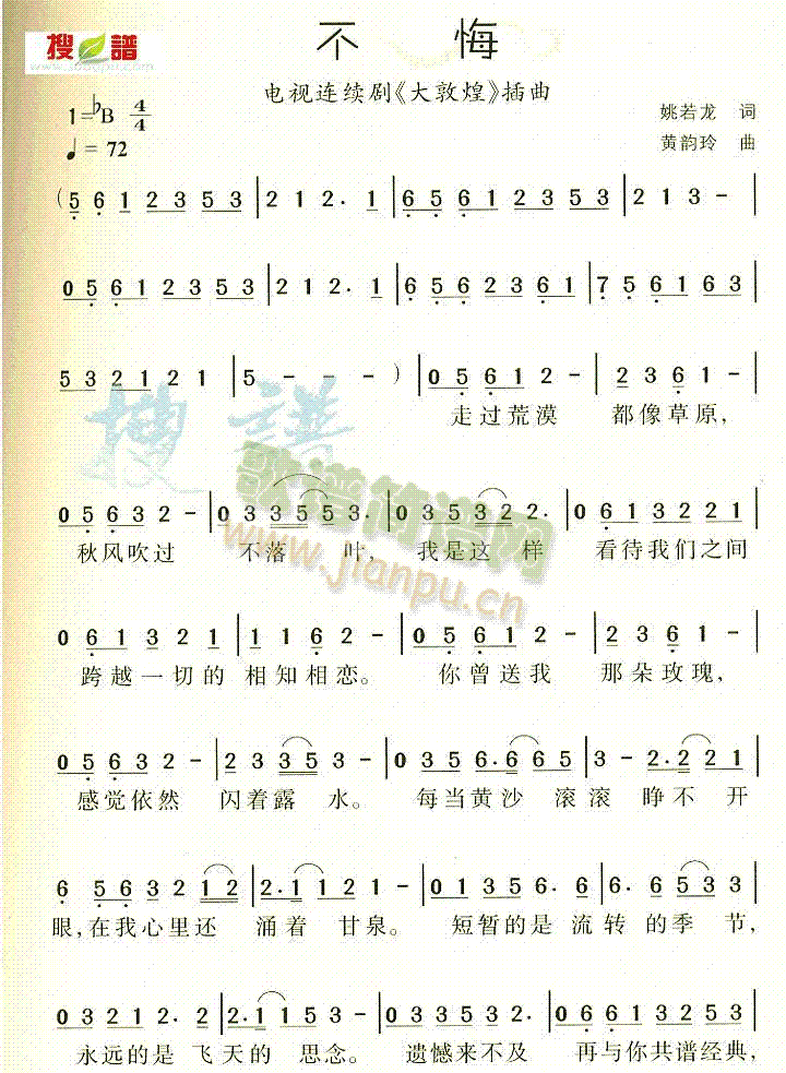 不悔