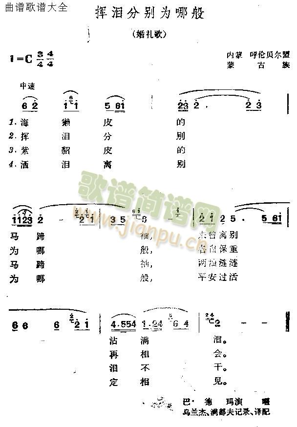 挥泪分别为哪般