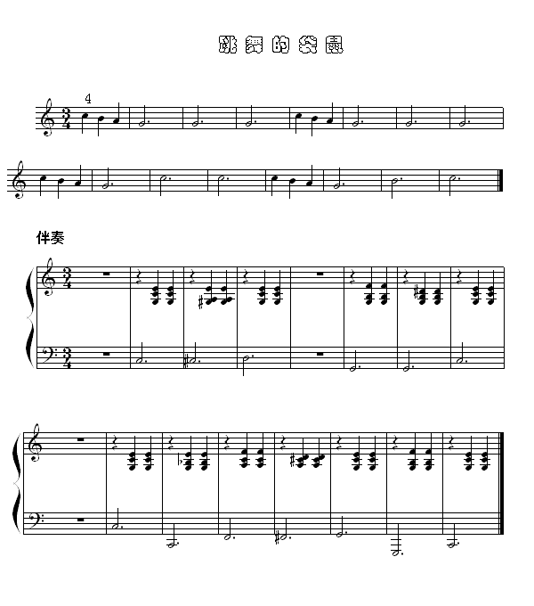 跳舞的袋鼠