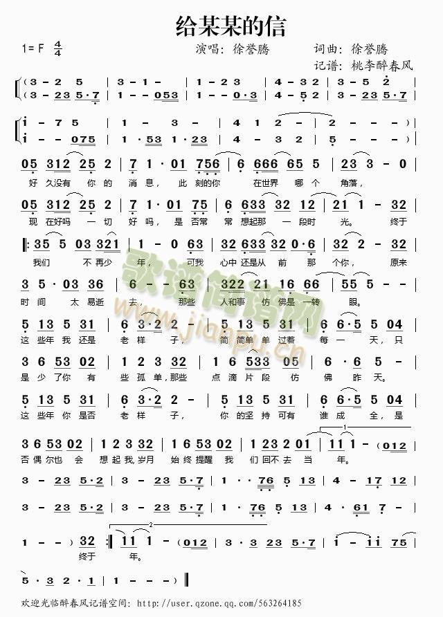 给某某的信