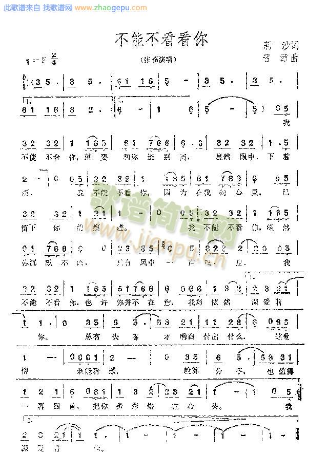 不能不看看你