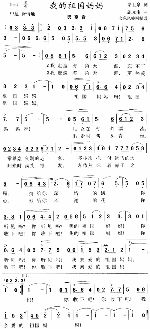 我的祖国妈妈