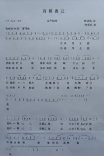月 照 香 江