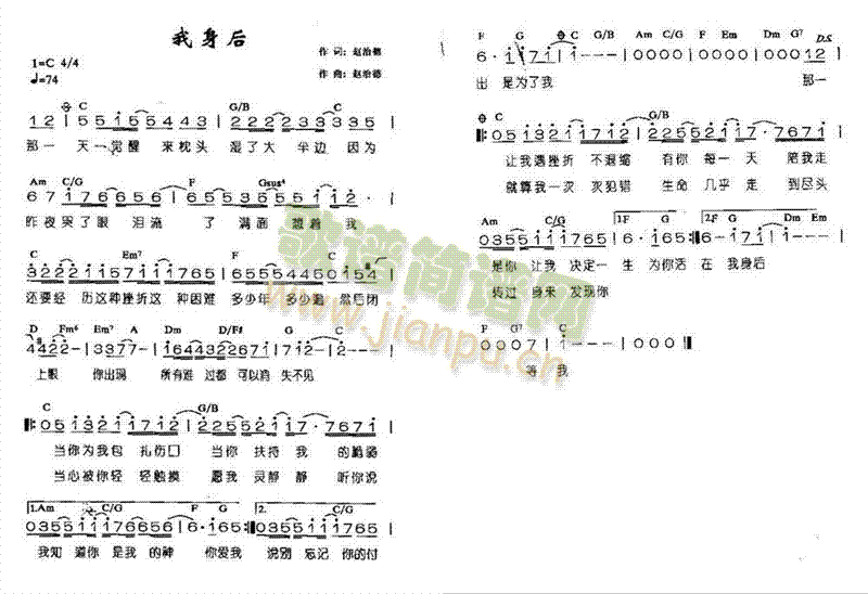 我身后
