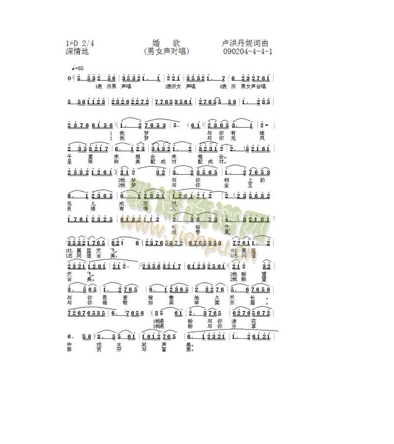  婚欲4-4
