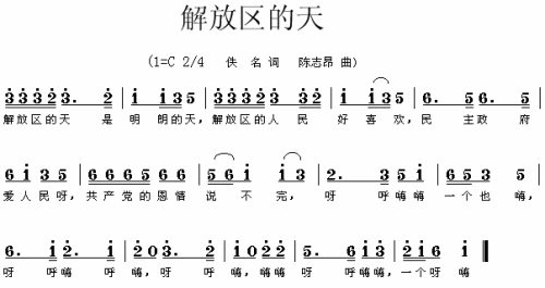 解放区的天
