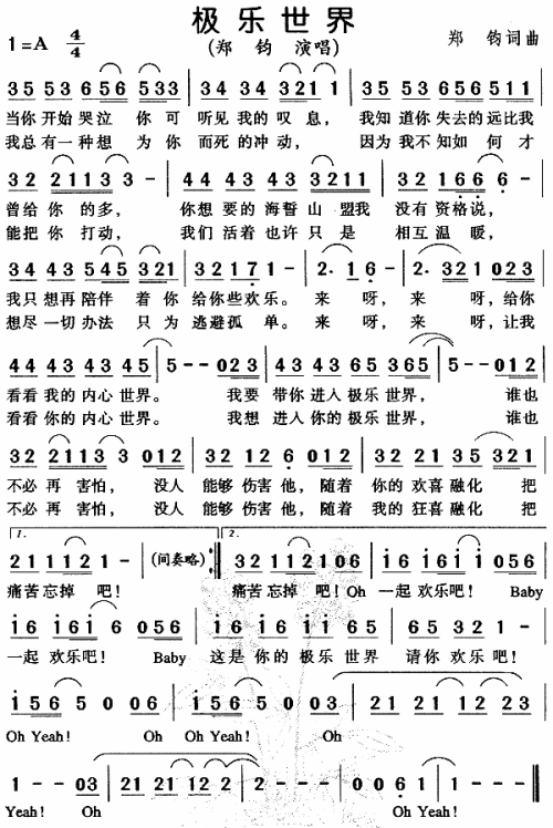 极乐世界