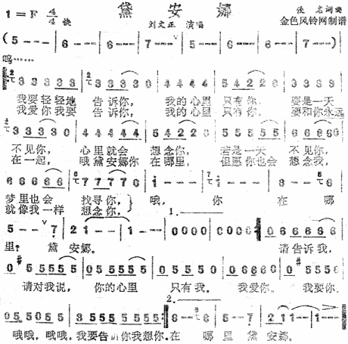 黛安娜
